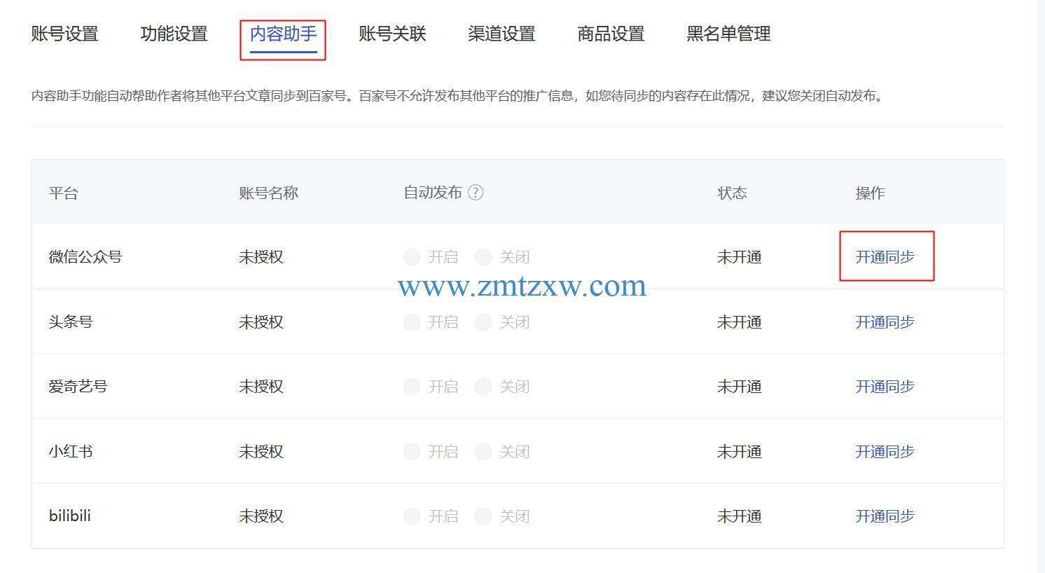 百家号如何取消黄V认证(百家号红v是什么怎么认证)