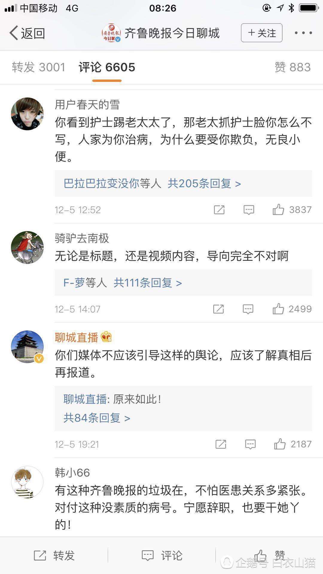 微博总是推荐污的东西(微博总是推荐污的东西怎么关闭)