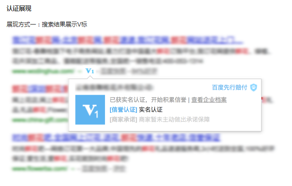 关于百度认证通过为什么不是黄V的信息
