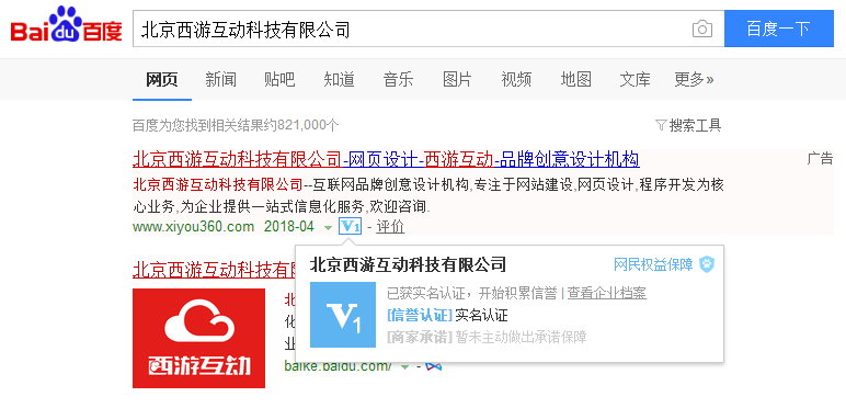 关于百度认证通过为什么不是黄V的信息