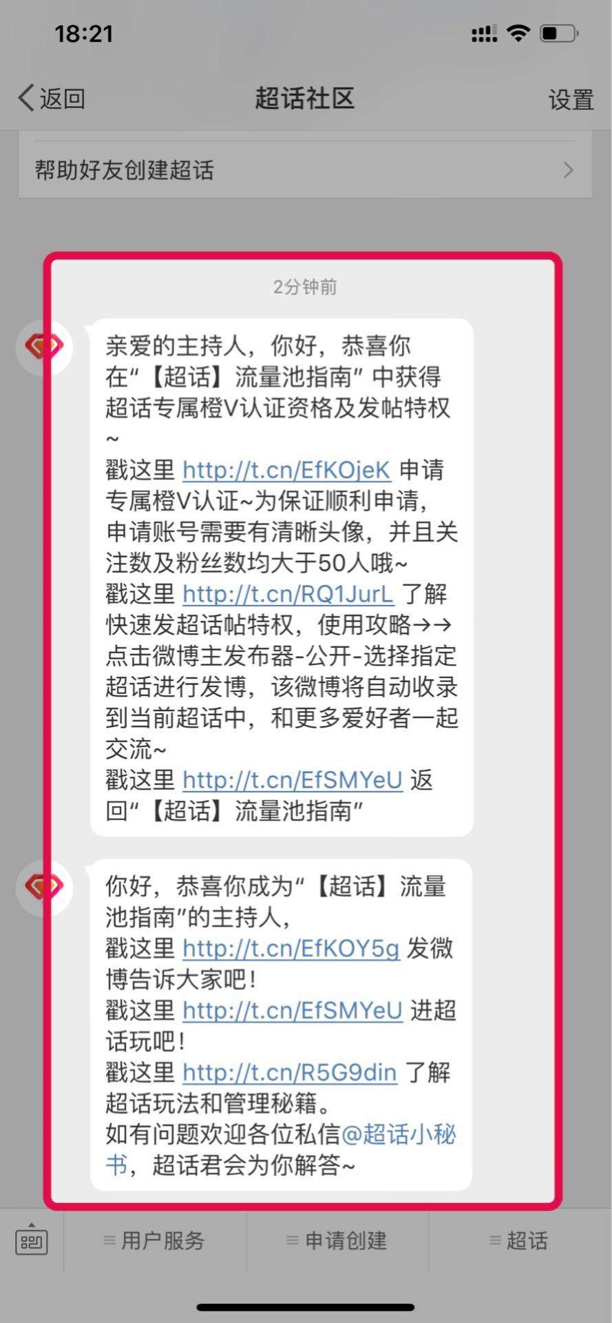 微博认证有什么坏处(微博认证了之后有什么影响吗)