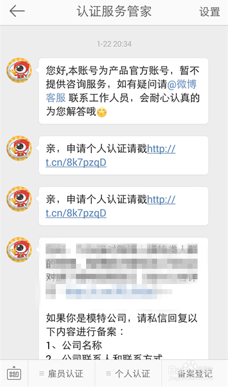微博认证有什么坏处(微博认证了之后有什么影响吗)