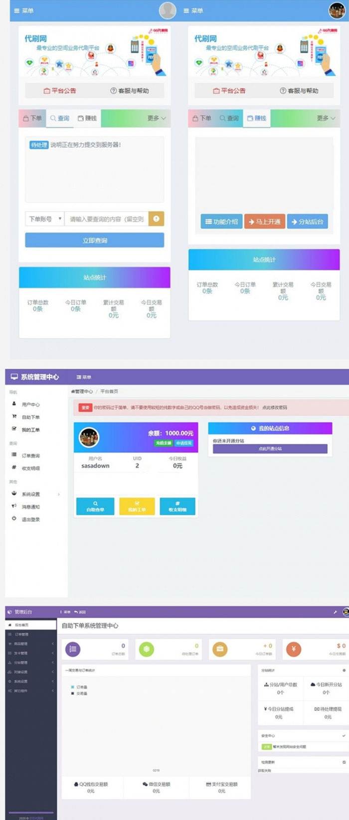 彩虹云商城24小时自助下单平台(在线云商城  24小时自助下单平台!)