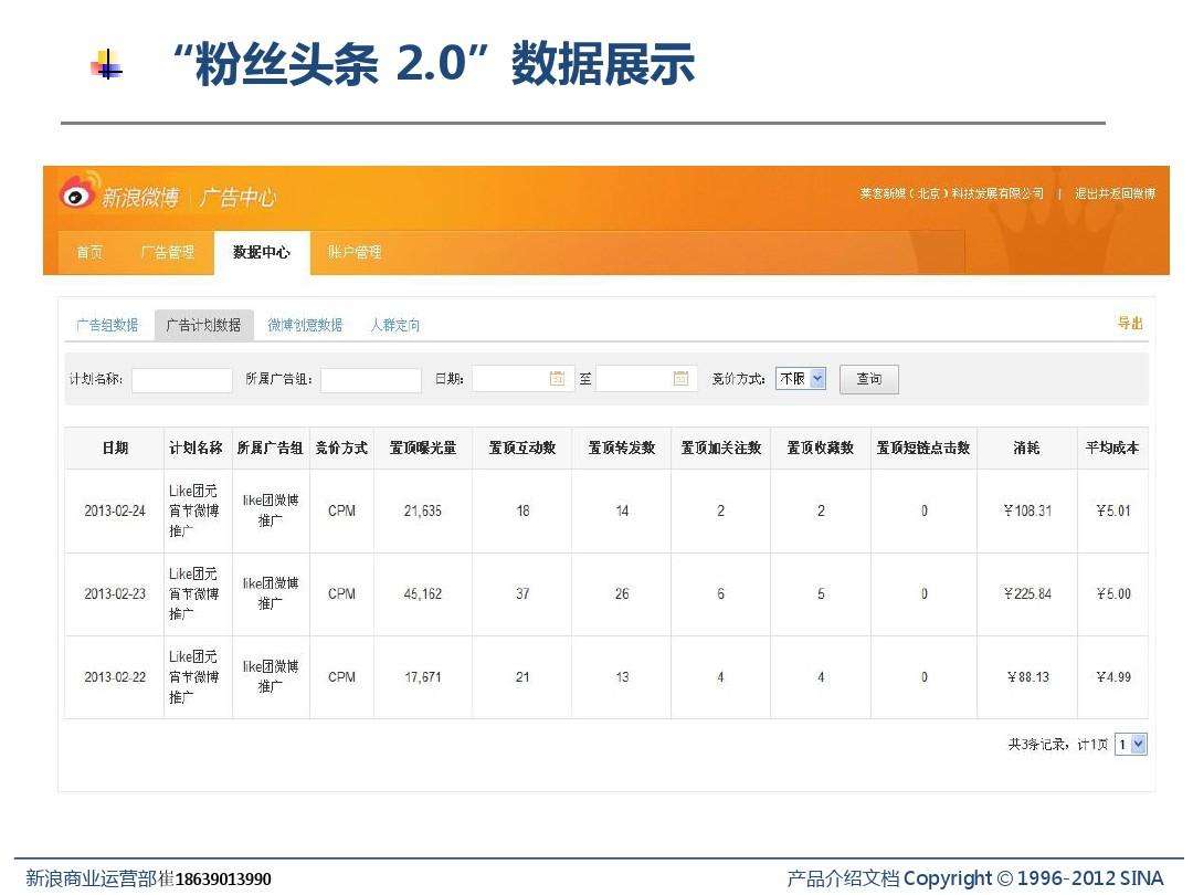 新浪微博粉丝自助下单(新浪微博粉丝自助下单平台)