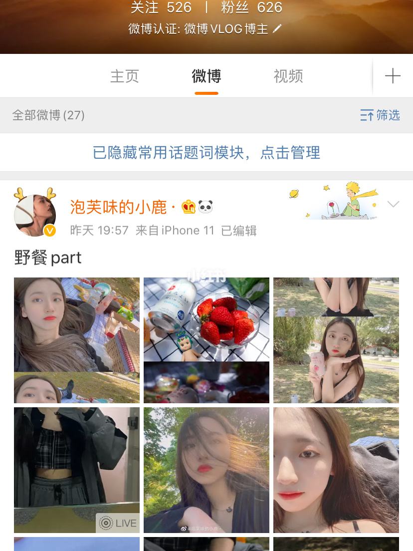 微博黄v购买平台是真的吗的简单介绍