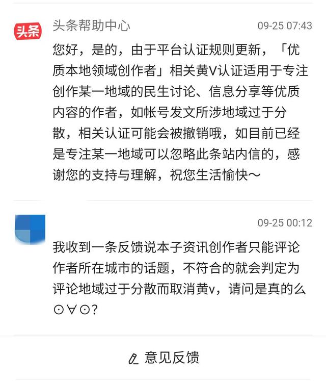 头条号黄v认证多少钱(今日头条升级认证才可以加黄V吗)