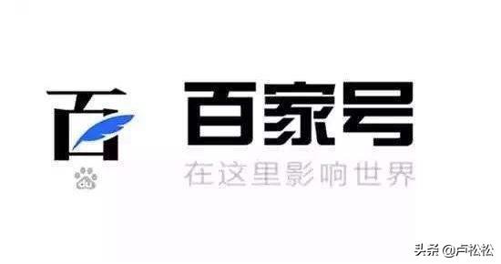 百家号红V是怎么认证的