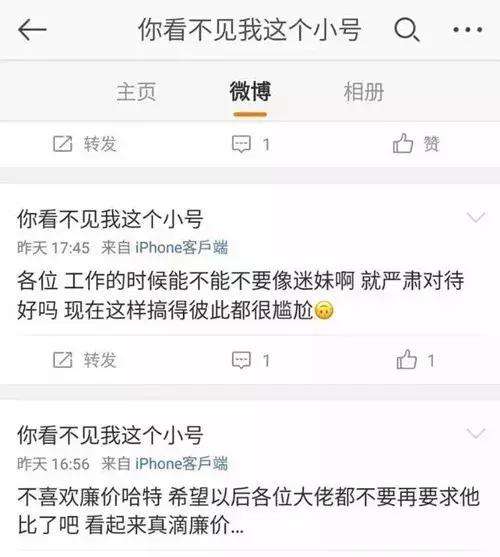 微博小号售卖(微博小号交易平台)