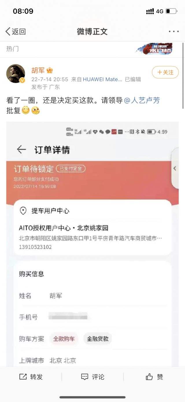 买微博号(诚信网络买微博号)