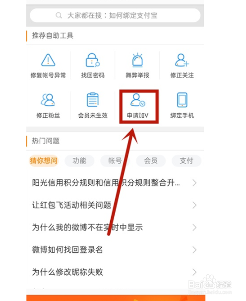 微博怎么卸除黄v(微博发黄的会被删除吗)