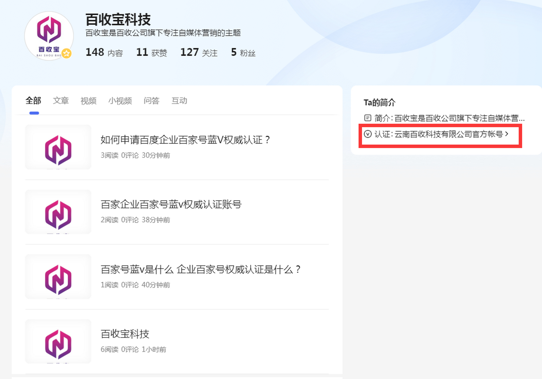 百家号怎么加黄v(百家号加了黄v有好处吗)