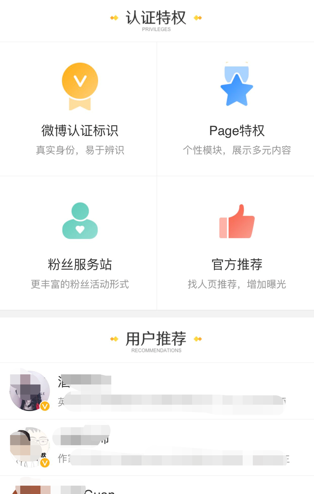 微博蓝v认证每年都交钱吗(微博蓝V认证是一年还是永久)