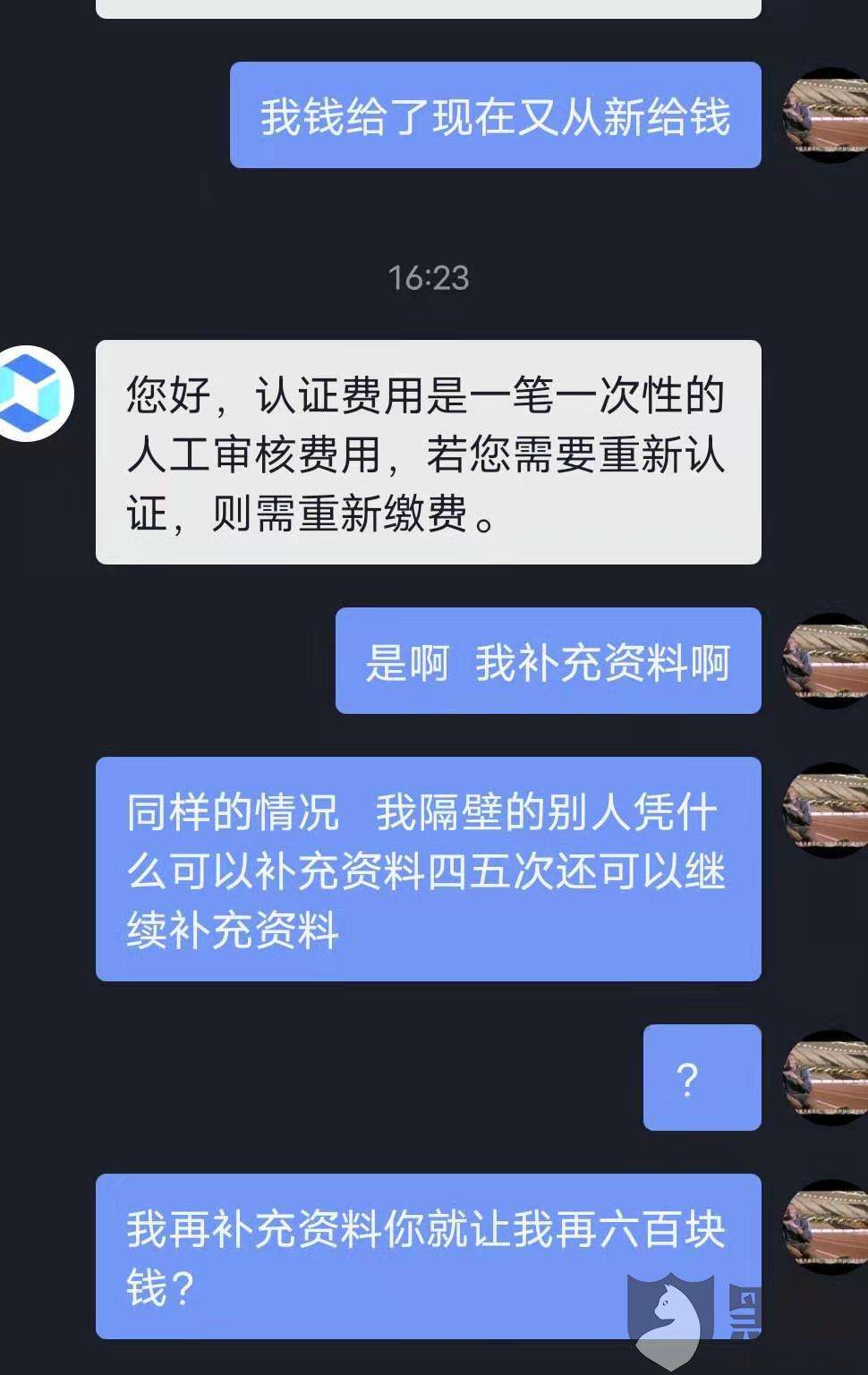 微博蓝v认证每年都交钱吗(微博蓝V认证是一年还是永久)