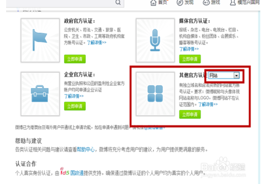 微博v认证账号购买(微博帐号怎么加V认证)