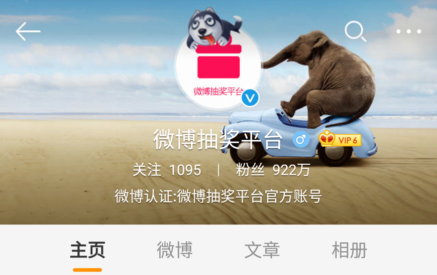 微博账号哪里购买(微博账号哪里可以买)