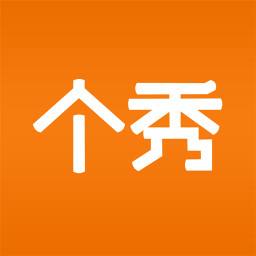 个秀名妆批发官方网下载(个秀名妆批发网app苹果下载)
