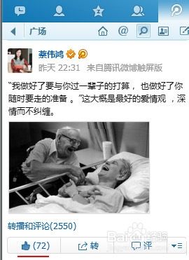 包含微博点赞自助平台有哪些的词条