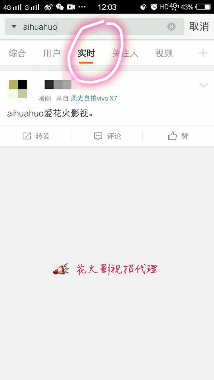 微博实时号购买多少钱(微博实时号自助购买平台)