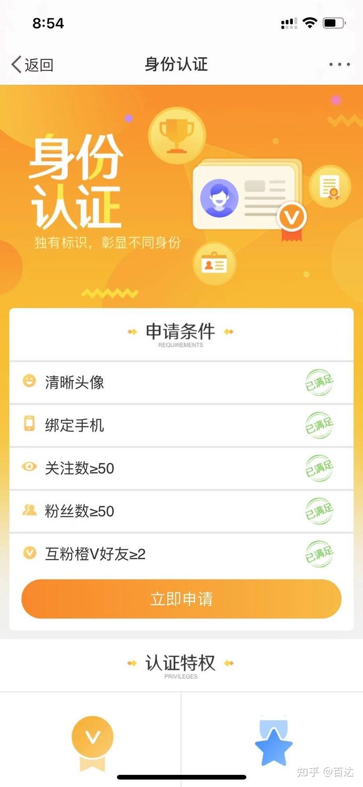黄v认证要多久(黄v认证需要什么)