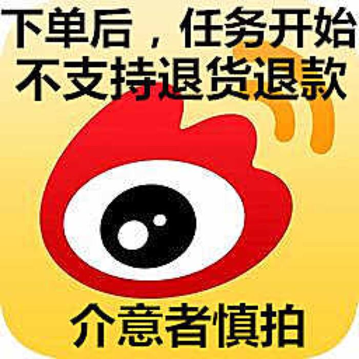 微博涨粉自助下单最便宜(新浪微博粉丝自助下单平台)