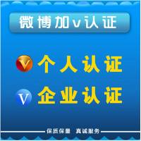 微博黄v申请推荐语(微博申请黄v推荐语写什么)