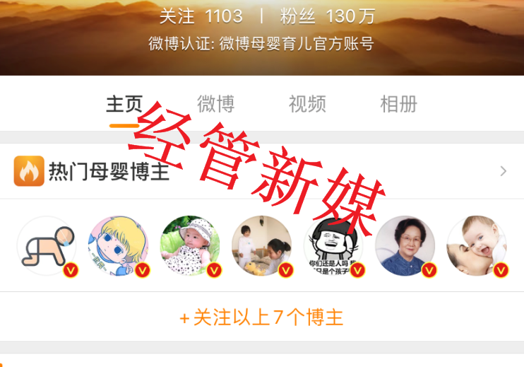 微博账号去哪里买(哪里可以买到微博账号)