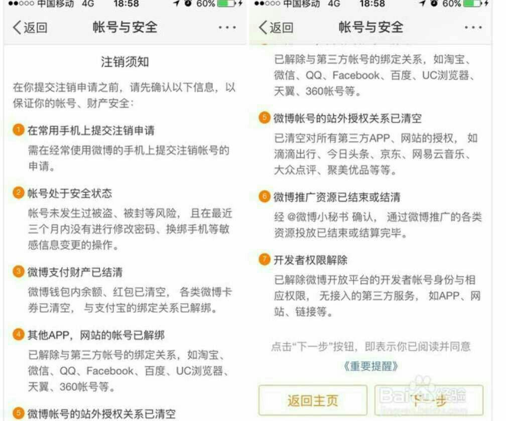微博账号去哪里买(哪里可以买到微博账号)