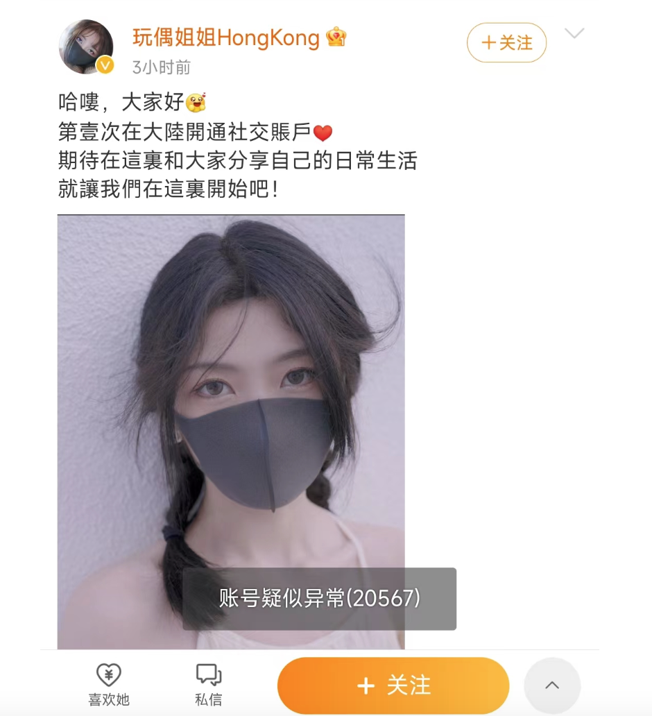微博记录自己ghs的博主的简单介绍