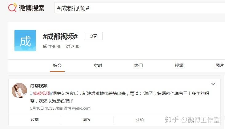 微博黄v是实时号吗(微博如何成为黄v大号?)
