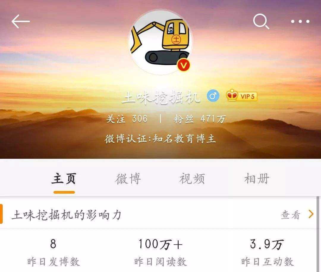 微博黄v是实时号吗(微博如何成为黄v大号?)