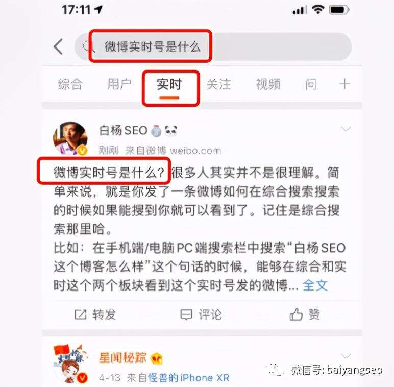 微博实时号自助购买链接的简单介绍