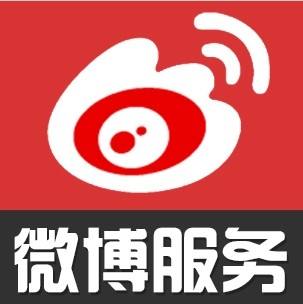 微博账号出售自动发货(微博权重号购买 自动发货)