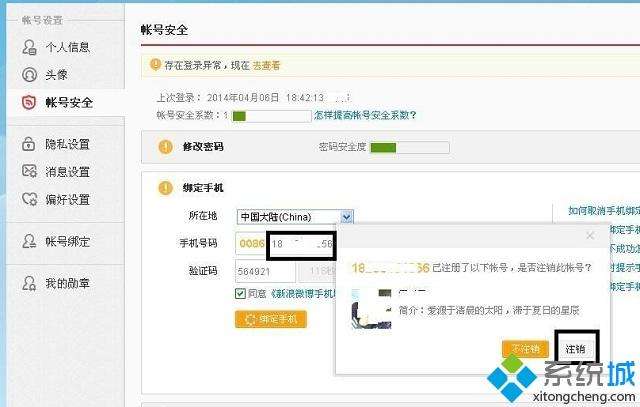 微博账号出售自动发货(微博权重号购买 自动发货)
