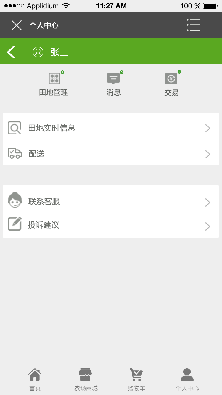 出售公众号平台(全新公众号出售平台)
