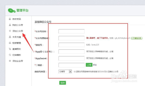出售公众号平台(全新公众号出售平台)