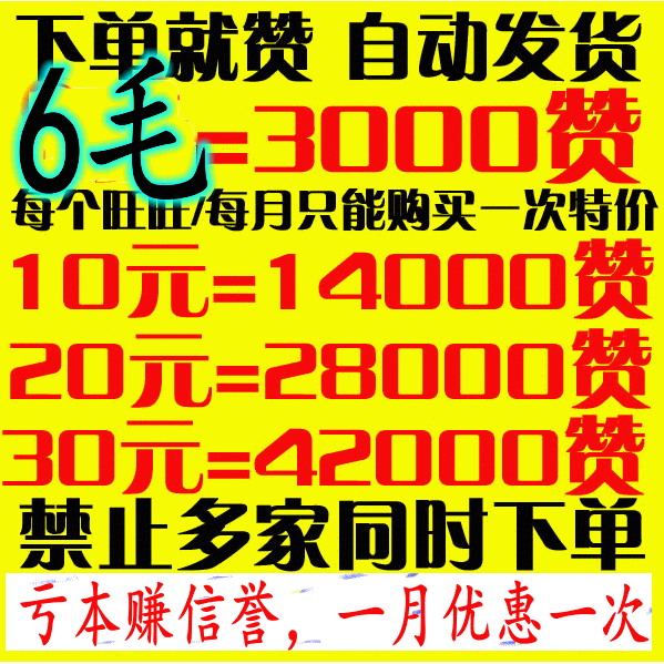 wb业务低价自助下单平台(全网24小时低价自助业务下单平台)