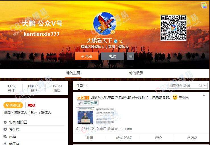 微博账号交易出售平台的简单介绍