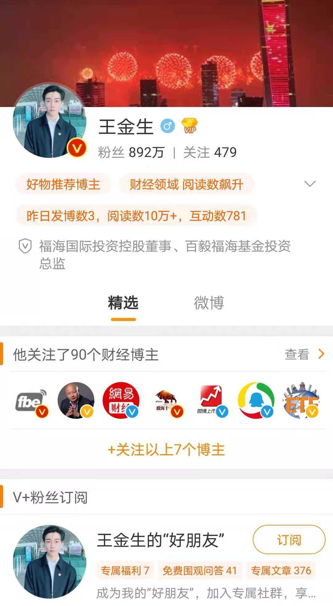 微博账号交易出售平台的简单介绍