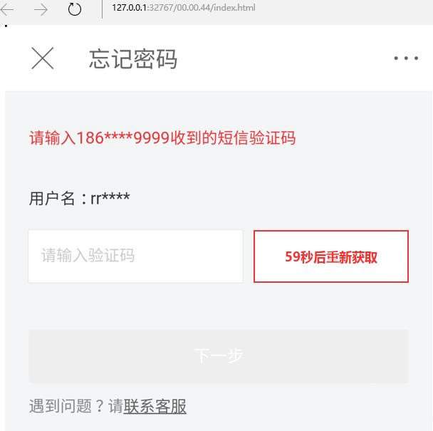 短信验证码平台免费(发短信验证码平台 免费)