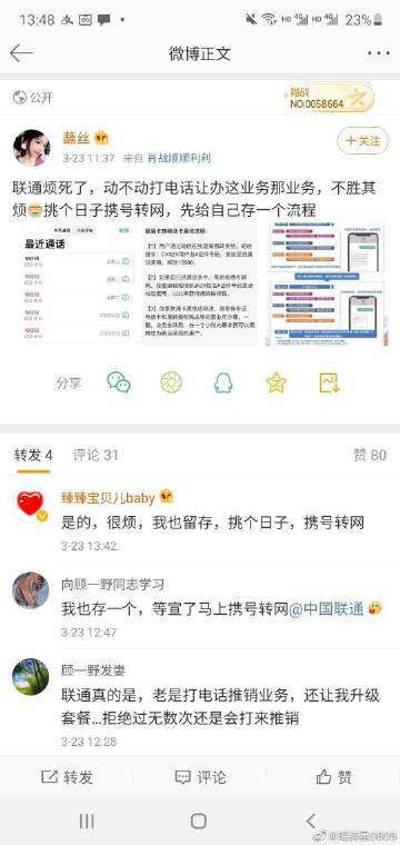 微博的红v和黄v是什么意思(微博里的红v和黄v是什么意思)