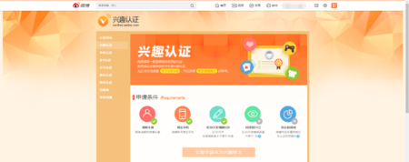 微博的红v和黄v是什么意思(微博里的红v和黄v是什么意思)