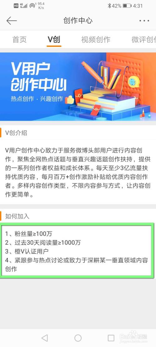 微博黄v可以改几次ID的简单介绍
