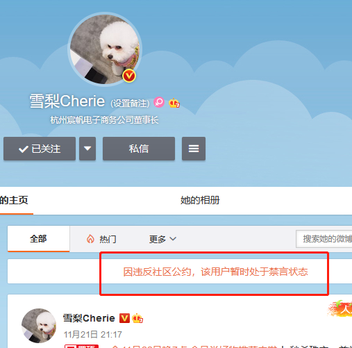 关于微博账号出售价格的信息