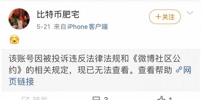 关于微博账号出售价格的信息