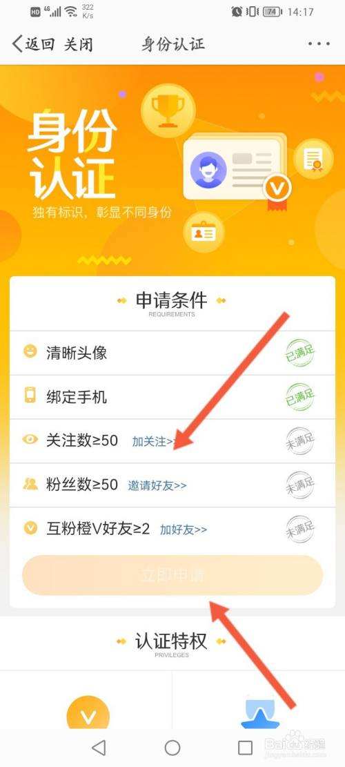微博里的黄v是什么(微博里的黄v是什么意思)