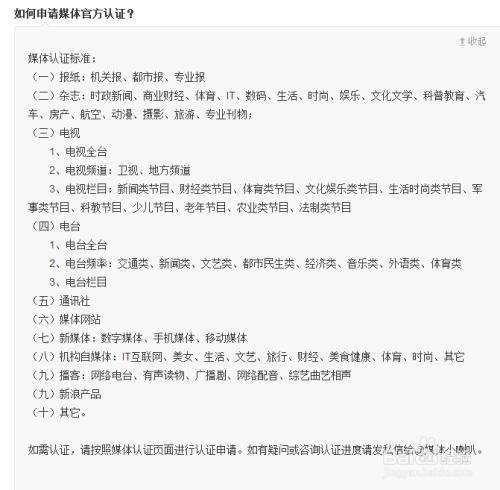 新浪微博如何申请加V(在新浪微博上怎么申请账号)