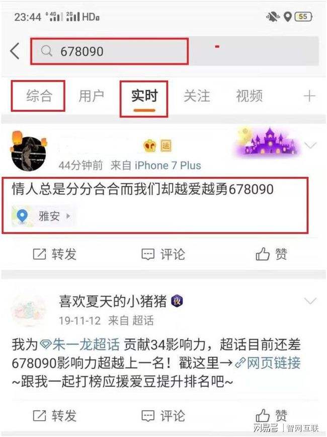 微博实时号不稳定(微博号实时怎么时有时无)