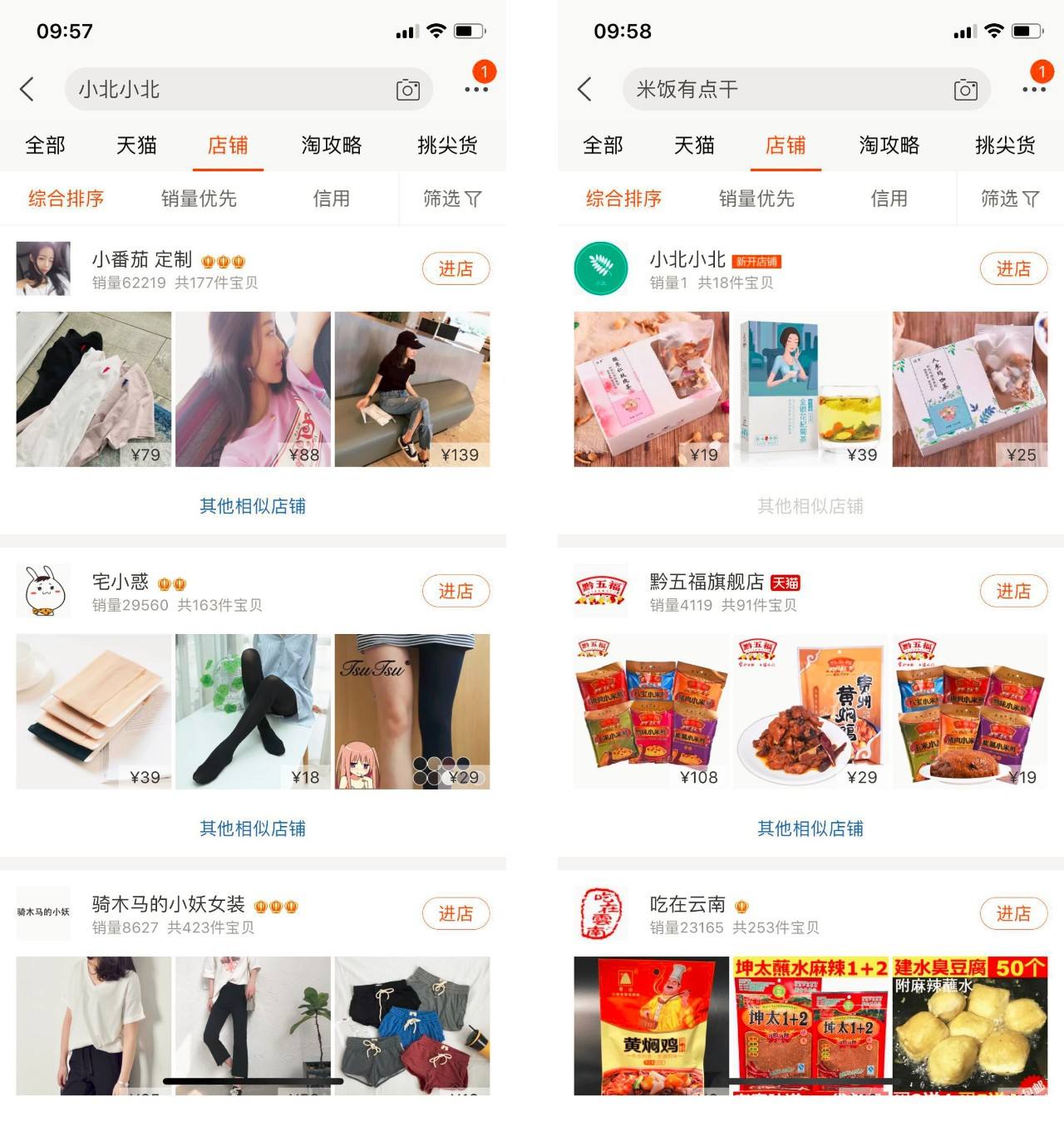 微店刷销量(微店刷销量神器)