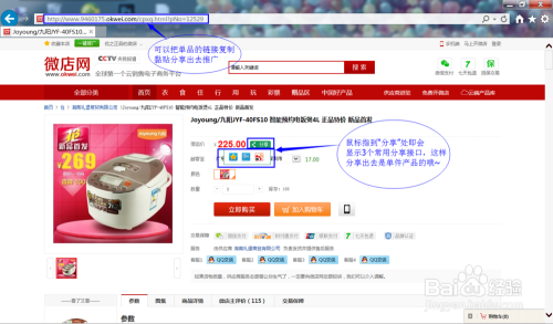 微店刷销量(微店刷销量神器)
