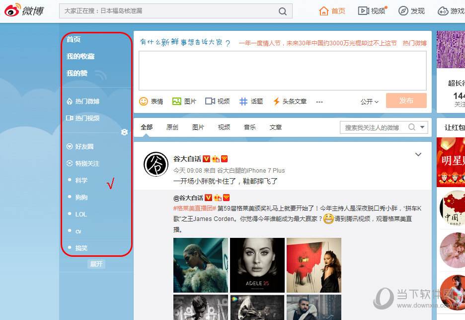 微博在线登录入口(微博官网登录首页登录入口)